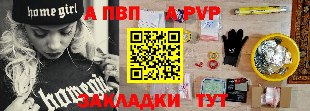 Альфа ПВП Crystall  APVP мука  Серов  Вход с VPN  APVP кристаллы 