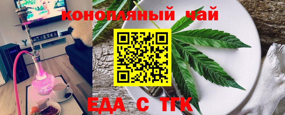 Печенье с ТГК марихуана Серов