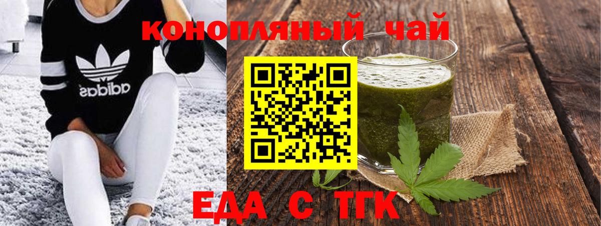 Печенье с ТГК конопля  Вход с VPN  Серов 