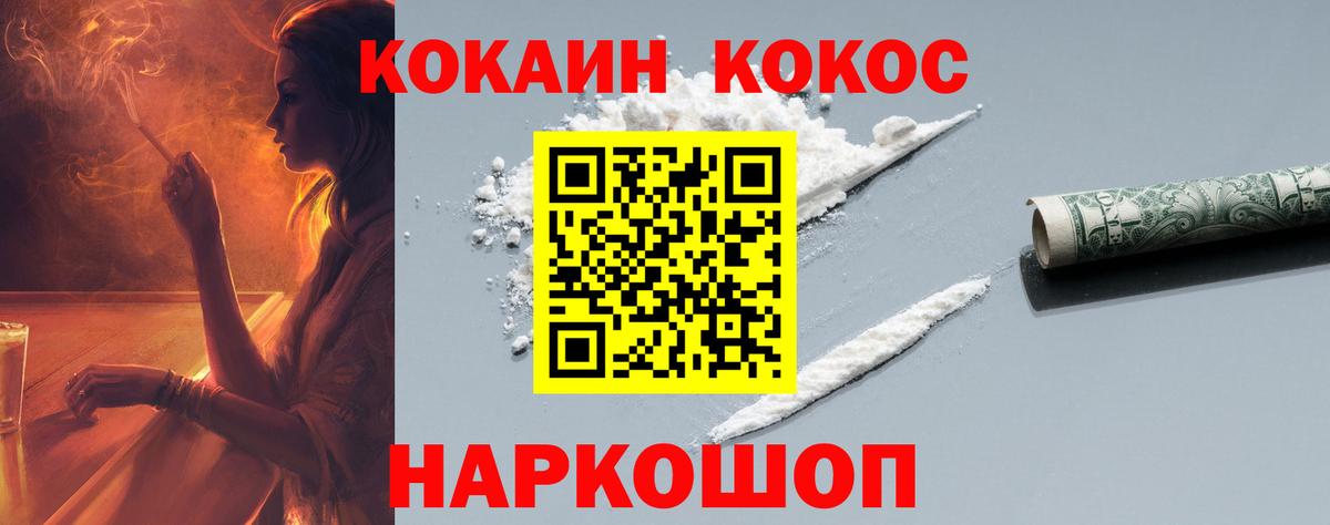 Cocaine 99% Серов