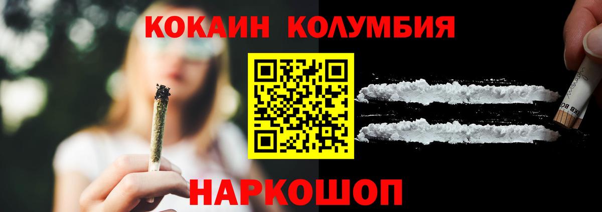 Кокаин FishScale  КОКАИН Перу  COCAIN  Серов  Вход с VPN 