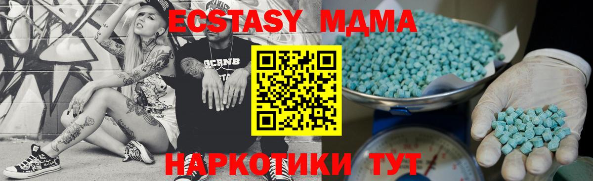 ЭКСТАЗИ 280 MDMA Серов