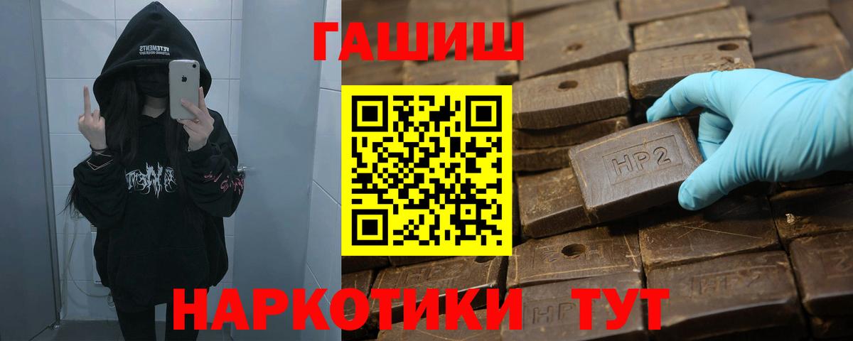 ГАШИШ гашик Серов