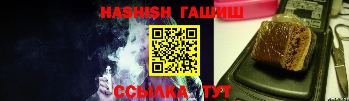 ГАШ хэш  Вход с VPN  ГАШИШ  Серов  Гашиш индика сатива 
