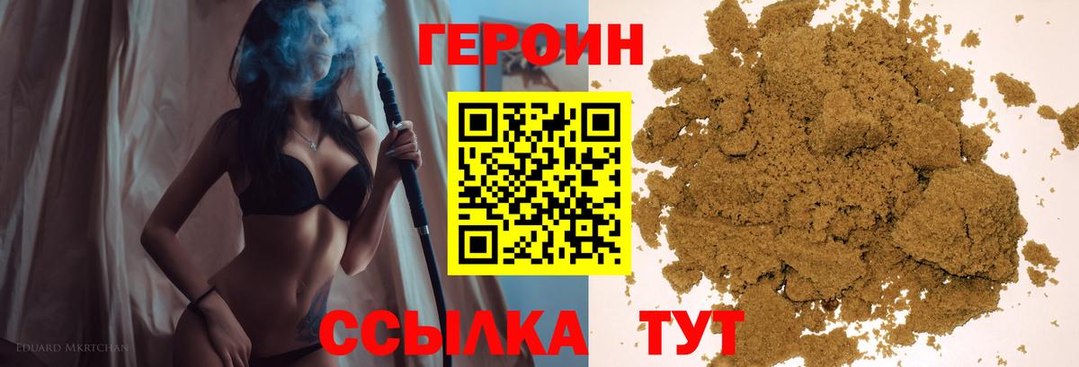 ГЕРОИН гречка  ГЕРОИН  Серов  Вход с VPN 