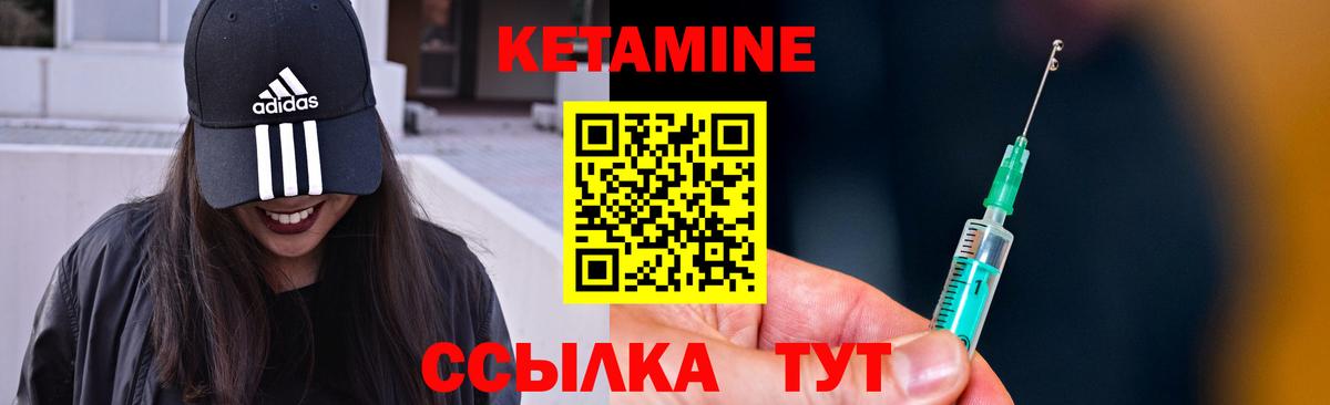 Кетамин ketamine  Вход с VPN  Серов 