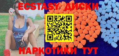 экстази Северобайкальск