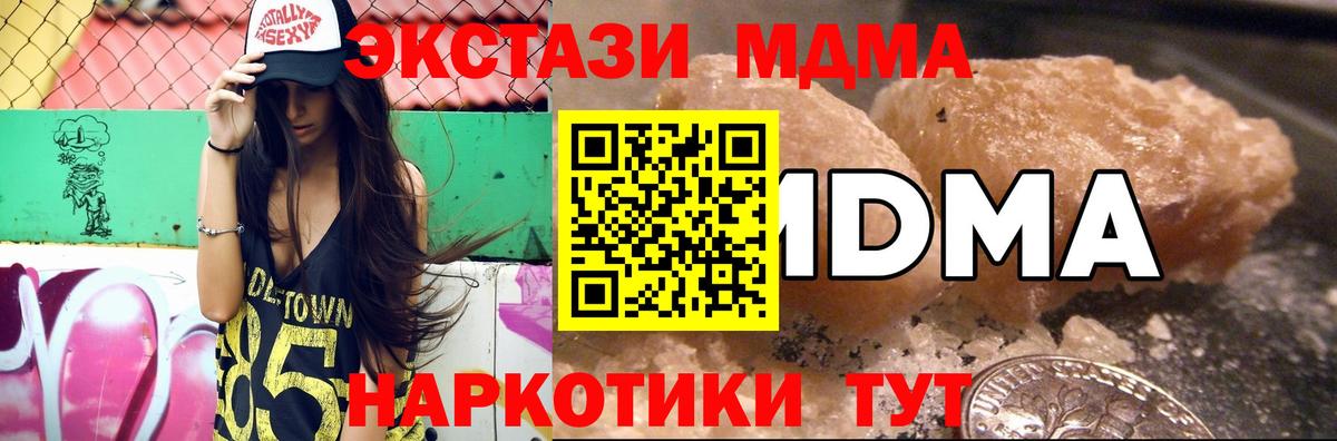 МДМА Molly  MDMA кристаллы  Серов  Вход с VPN 