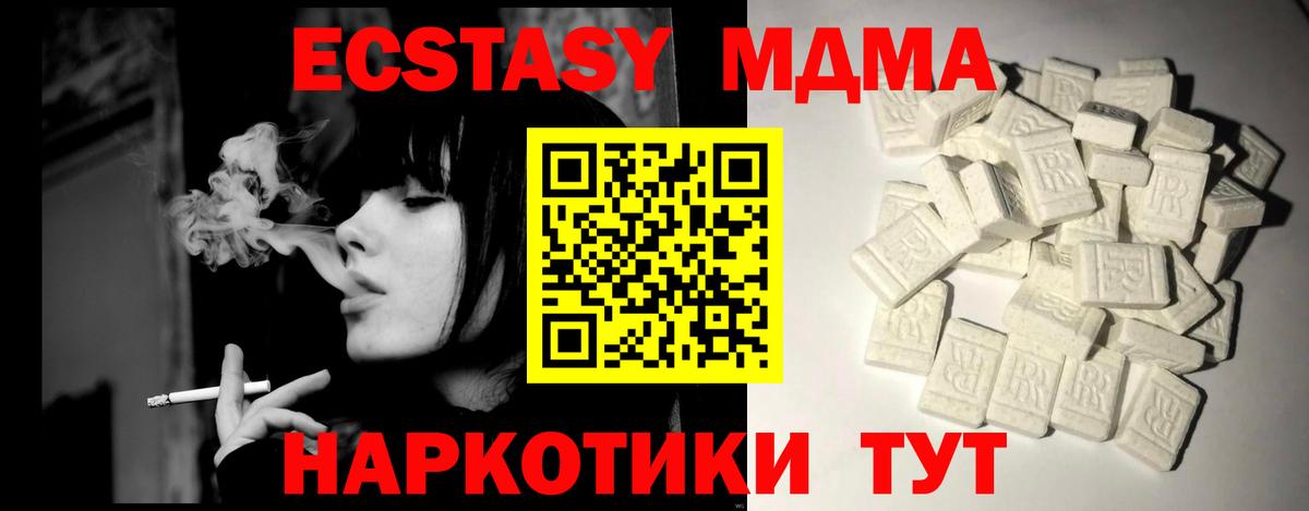 MDMA кристаллы Серов