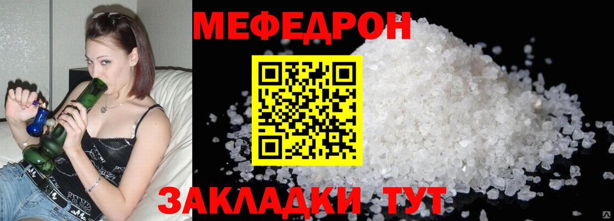 Мефедрон  МЕФ мука  Вход с VPN  Серов  Мефедрон мяу мяу 