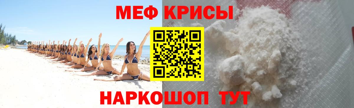 МЕФ  Серов