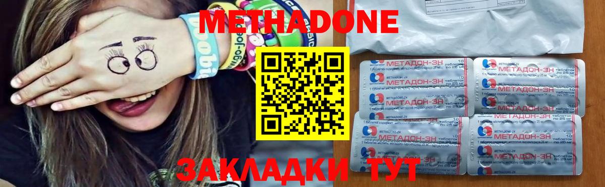 Метадон мёд Серов