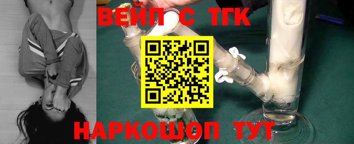 Дистиллят ТГК вейп с тгк Серов