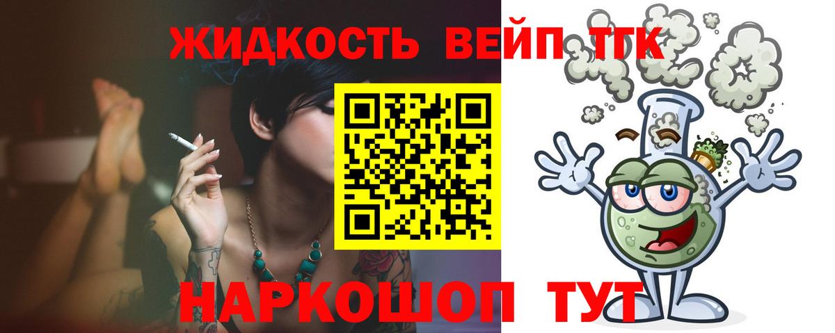 Серов  дарнет шоп  Вход с VPN  Дистиллят ТГК концентрат 